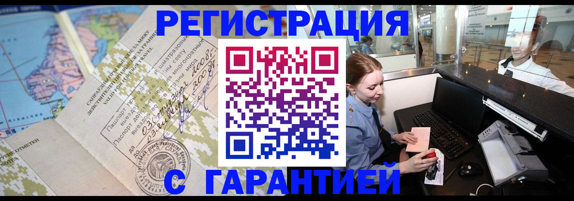 временная регистрация надежно в Первоуральске