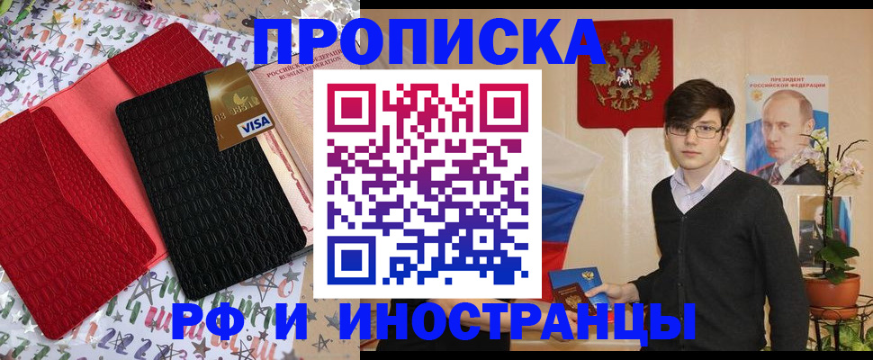 временная регистрация надежно в Первоуральске