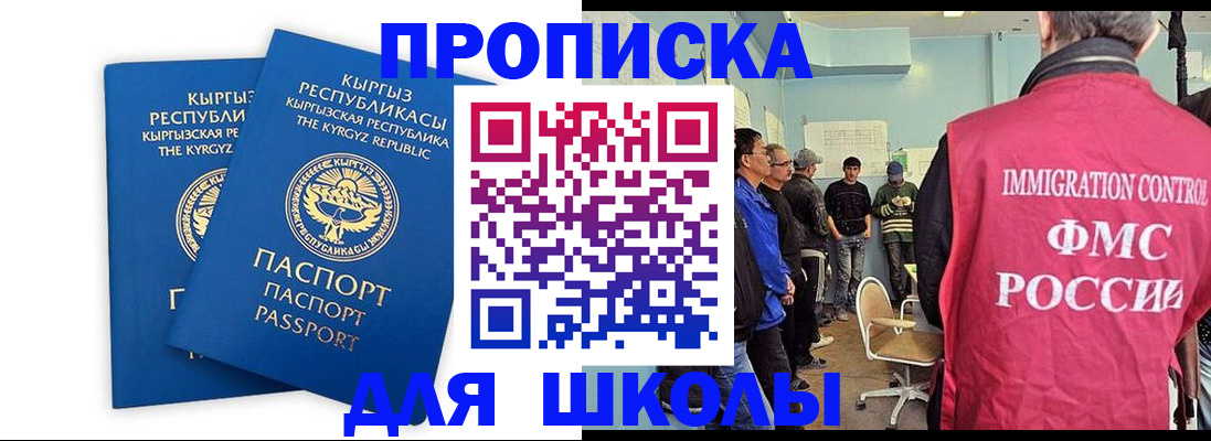 прописка иностранных граждан в Первоуральске